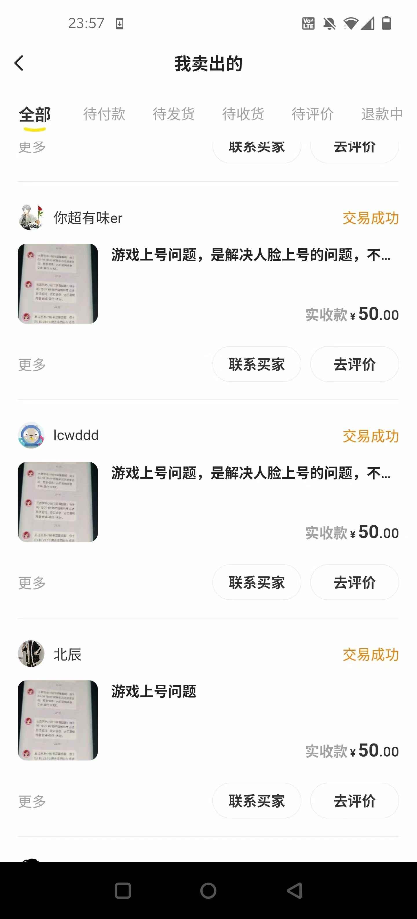 图片[2]-（2723期）王者荣耀跳人脸技术+改战区技术教程，一份教程卖50，一天能卖5-15份