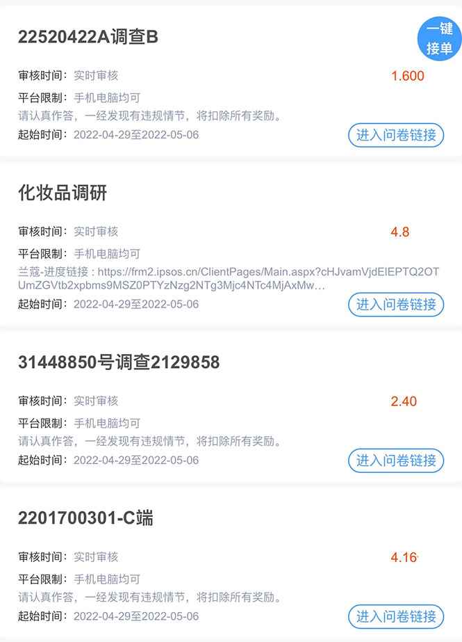 图片[2]-（2614期）最新微信全自动阅读挂机+国内问卷调查赚钱 单号一天20-40左右 号越多赚越多