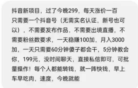 图片[1]-（2108期）抖音新项目，一天稳赚100+，亲测有效，新手可干【付费文章】