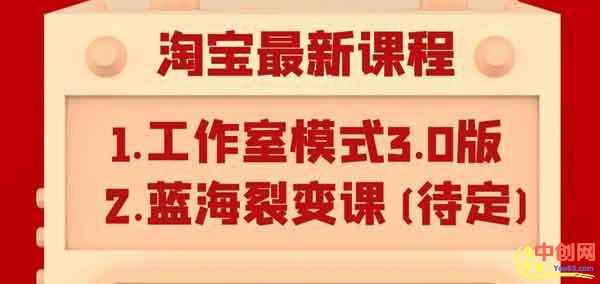 （1046期）淘宝无货源店群项目最新教程，轻松月入过万元（附全套软件）