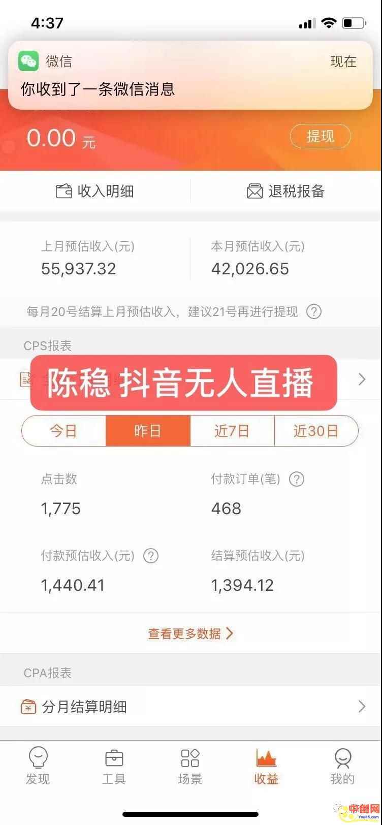 图片[3]-（1005期）快手抖音无人直播项目：躺赚带货技术教程，每天纯赚300-3000元