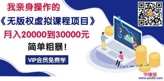 图片[2]-（994期）我亲身操作的《无版权虚拟课程项目》一天卖出十几单，日赚500+简单粗暴！