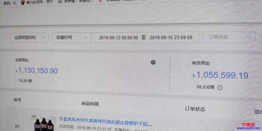 图片[3]-（981期）抖音橱窗训练营重磅推荐：月佣金395万，连续21天上榜（全套课程）