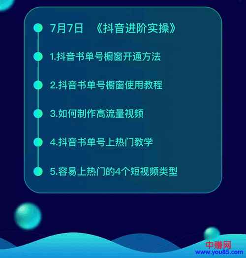 图片[3]-（952期）《抖音书单带货集训》快速做出100个自动赚钱书单号 1个号日销200单（28课）