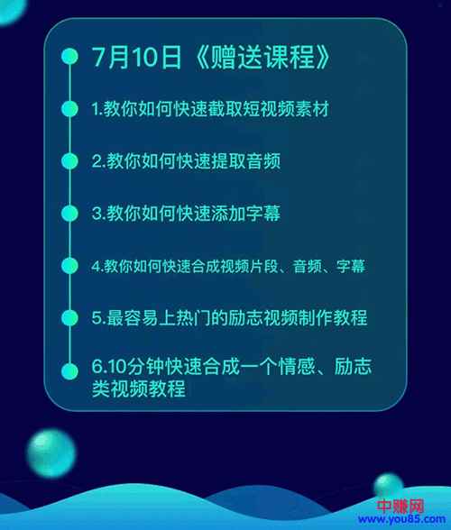 图片[6]-（952期）《抖音书单带货集训》快速做出100个自动赚钱书单号 1个号日销200单（28课）