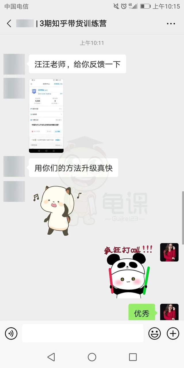 图片[5]-宅男知乎带货实战训练营第4期：团队化操作，批量去做，一个月收益几万！