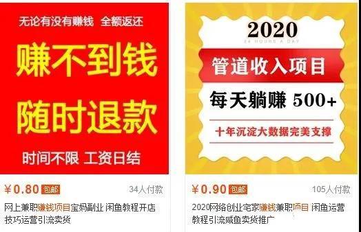 生财有道12个年入10W的新手赚钱暴利CPS项目溯本归源（23节视频课程）