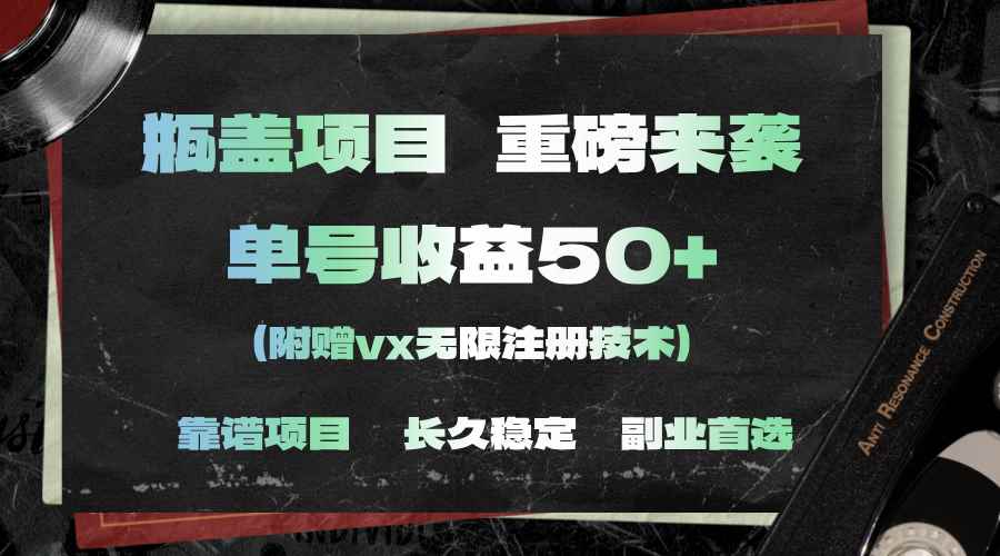 （11381期）一分钟一单，一单利润30+，适合小白操作