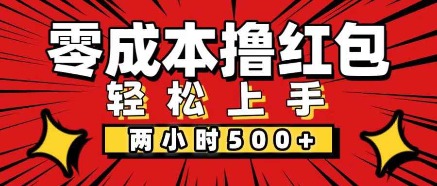 （12209期）非常简单的小项目，一台手机即可操作，两小时能做到500+，多劳多得。-万项网