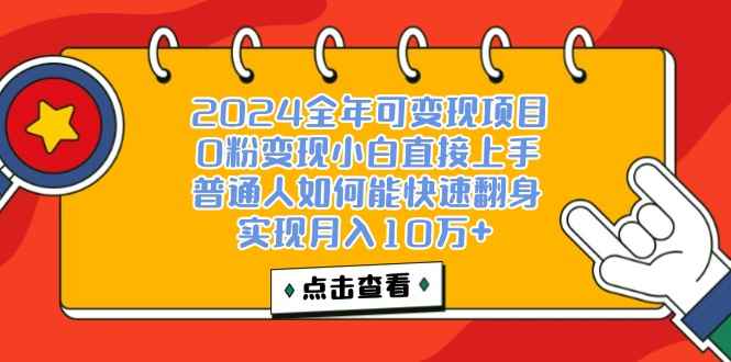 （12329期）一天收益3000左右，闷声赚钱项目，可批量扩大-万项网