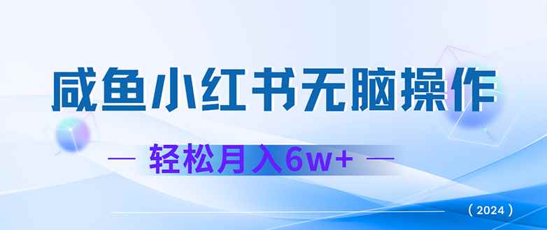 （12450期）2024赚钱的项目之一，轻松月入6万+，最新可变现项目-万项网