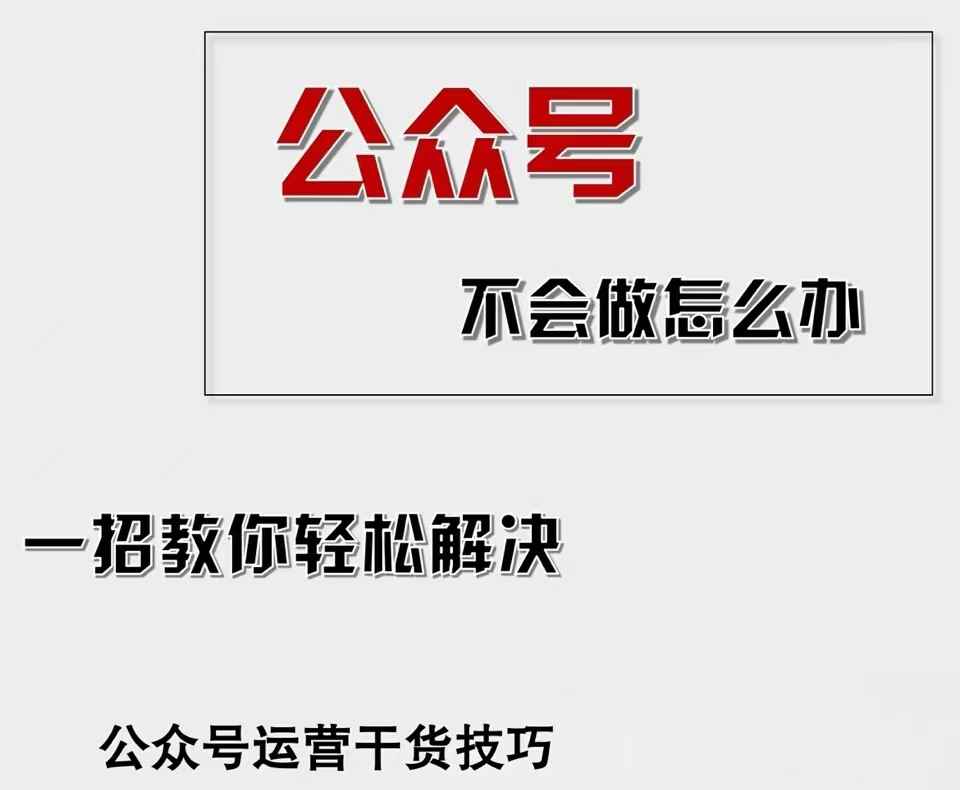 （12526期）公众号爆文插件，AI高效生成，无脑操作，爆文不断，小白日入1000+-万项网