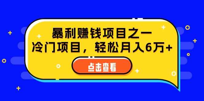 （12540期）视频号最新玩法，老年养生赛道一键原创，内附多种变现渠道，可批量操作-万项网