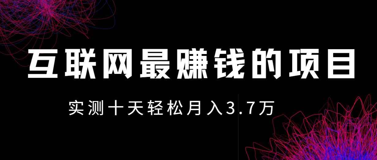 （12919期）小鱼小红书0成本赚差价项目，利润空间非常大，尽早入手，多赚钱-阿光创业网